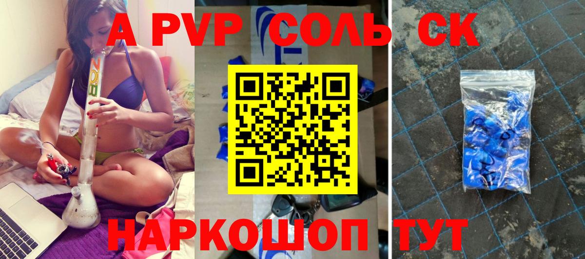 Alpha-PVP крисы CK Воронеж