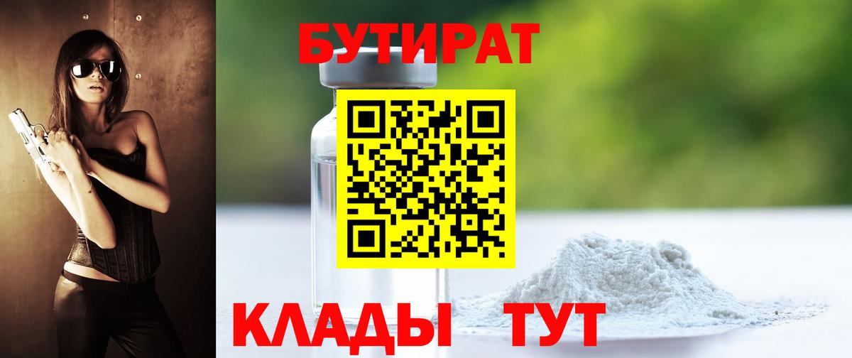 Воронеж  Бутират буратино  Вход с VPN 