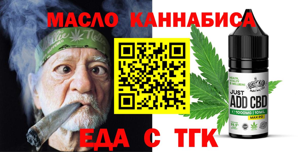 Canna-Cookies марихуана Воронеж
