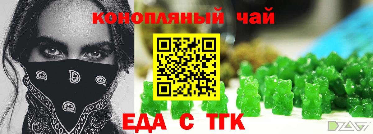 Воронеж  Еда ТГК марихуана  Вход с VPN 