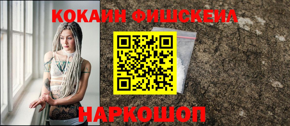 COCAIN 99% Воронеж