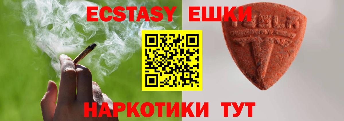 Ecstasy VHQ Воронеж