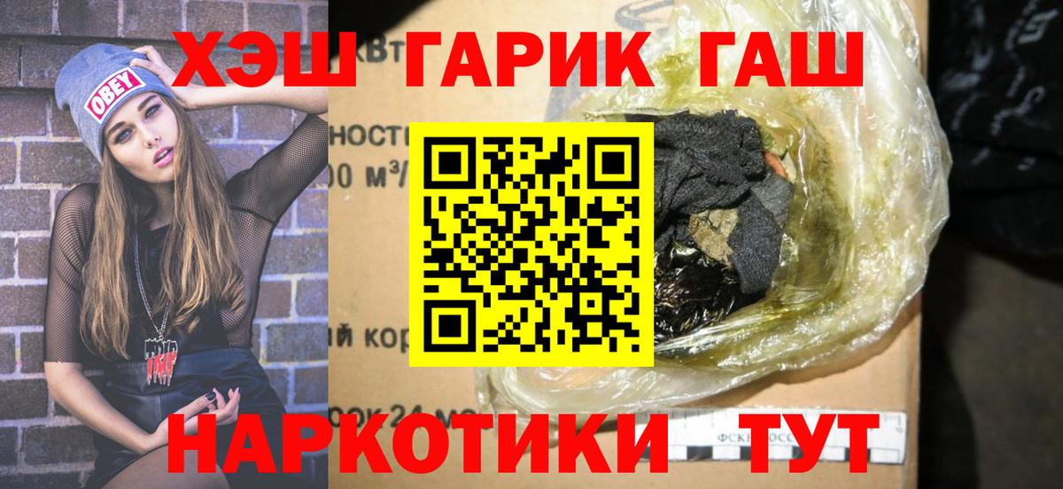 Воронеж  Гашиш  ГАШ Изолятор  Вход с VPN  ГАШИШ VHQ 