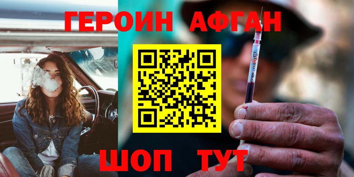 ГЕРОИН гречка  Вход с VPN  Воронеж 