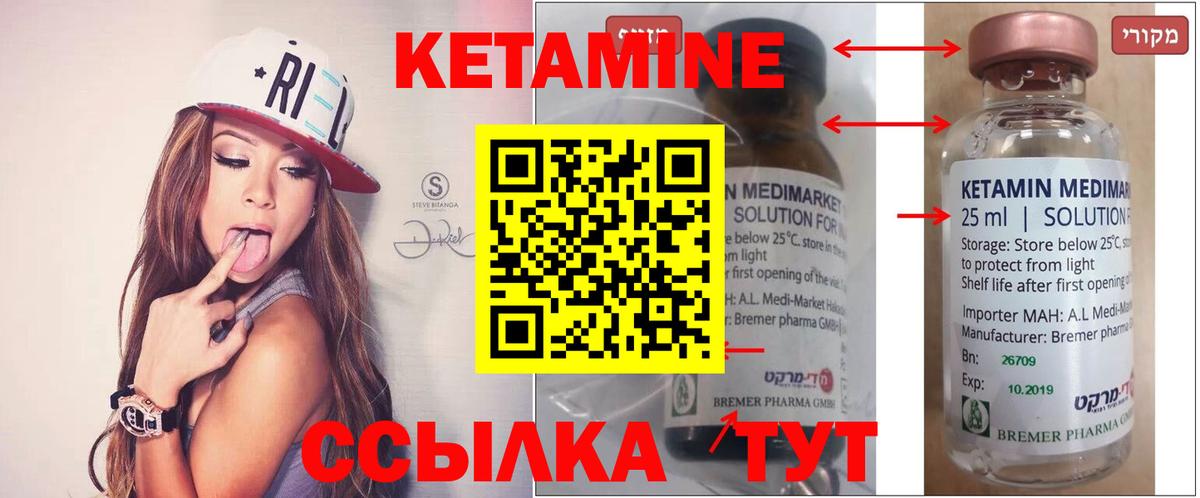 Кетамин ketamine  Вход с VPN  КЕТАМИН VHQ  Воронеж 
