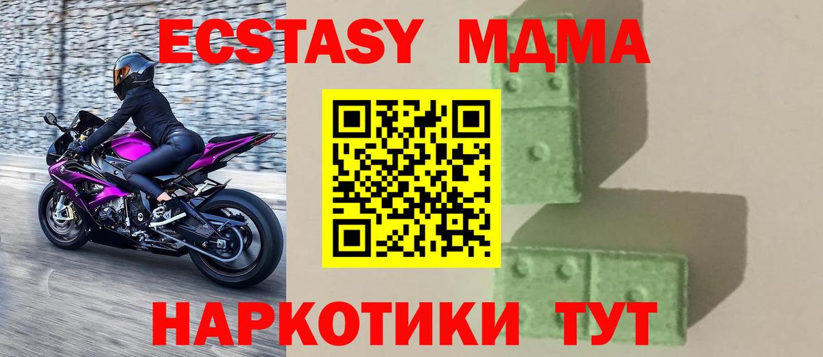MDMA Molly Воронеж