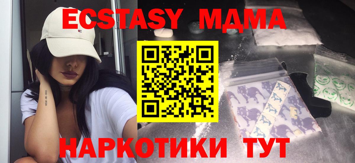 MDMA молли  Вход с VPN  MDMA VHQ  Воронеж 