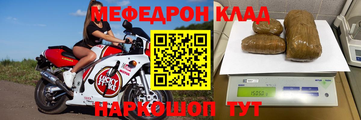 Меф мяу мяу  Мефедрон 4 MMC  Вход с VPN  Мефедрон  Воронеж 