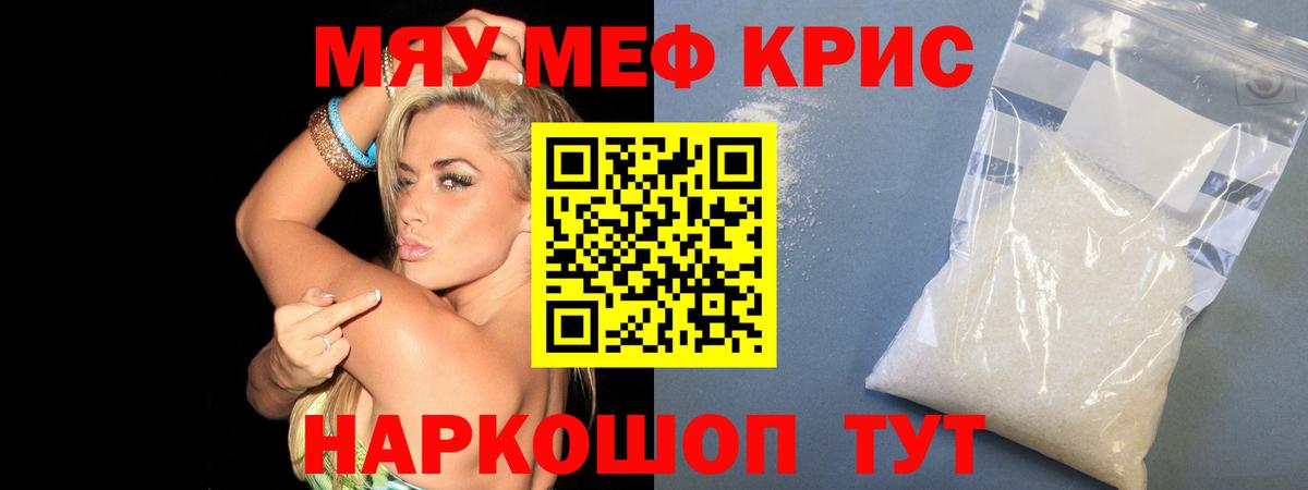 Меф  Воронеж