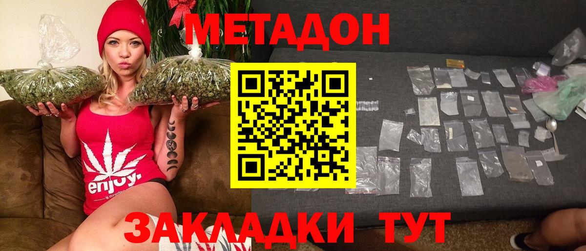 Метадон мёд  Вход с VPN  Воронеж 