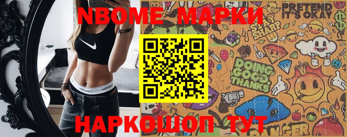 Марки 25I-NBOMe  Марки N-bome 1,5мг  Вход с VPN  Воронеж 