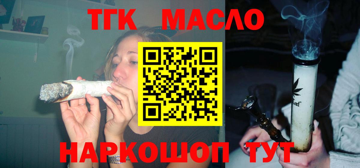 Дистиллят ТГК жижа Воронеж