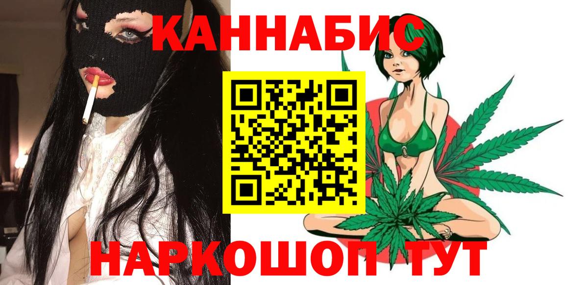 Конопля планчик  Вход с VPN  Канабис SATIVA & INDICA  Каннабис марихуана  Воронеж 